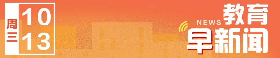 赞!毕业于北大的祖孙三人均远赴边疆治病救人、9岁女孩神奇脑洞被爸爸画成童话……听,教育早新闻来啦!休闲区蓝鸢梦想 - Www.slyday.coM 赞!毕业于北大的祖孙三人均远赴边疆治病救人、9岁女孩神奇脑洞被爸爸画成童话……听,教育早新闻来啦!休闲区蓝鸢梦想 - Www.slyday.coM