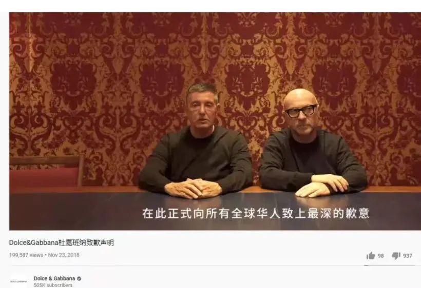 ▲2018年,辱华事件舆论一再发酵后,杜嘉班纳的创始人和负责人才迟迟发布一段道歉视频,但对这个“不走心”的道歉网友并不买账。图/某社交媒体平台上杜嘉班纳账号截图