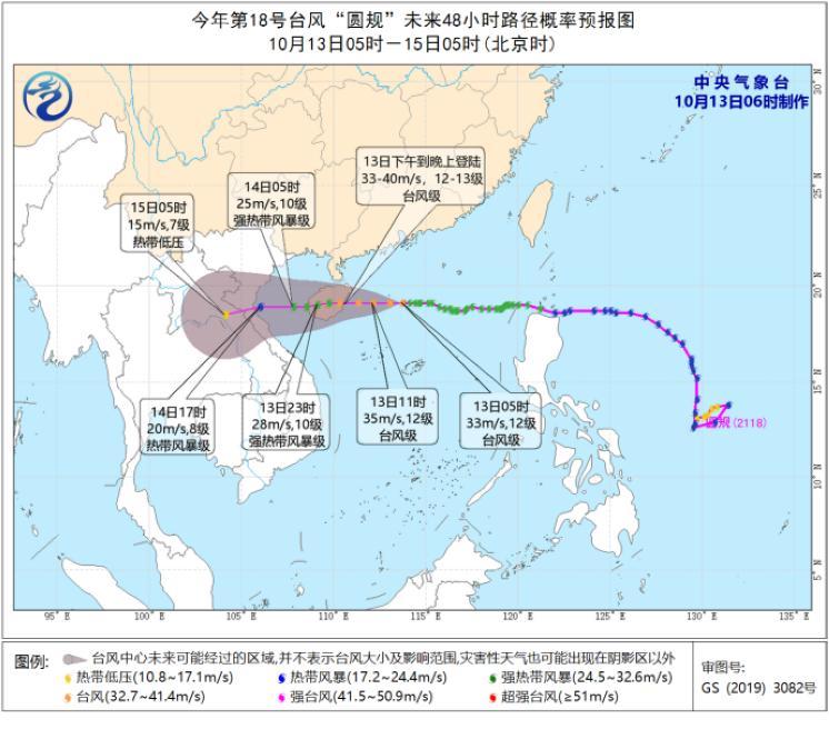 台风路径图(图片来源:中央气象台)