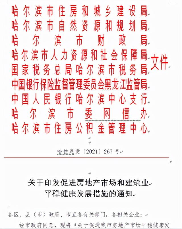 图片来源:哈尔滨新闻网