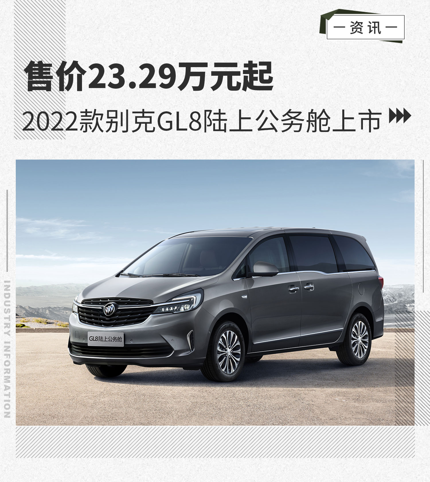 2022款gl8大漠金,gl8香槟金和大漠金 增大漠金配色 2022款gl8陆上公务舱售23.29万起