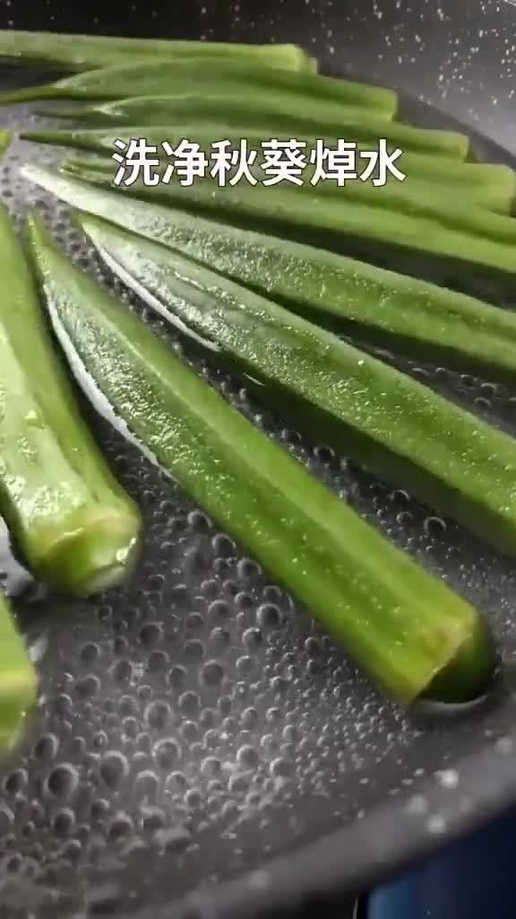 香煎秋葵简单又好吃的做法了解一下