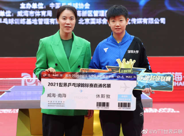 孙颖莎单挑世界第1第4，豪夺MVP世乒赛门票，休斯顿再次冲冠