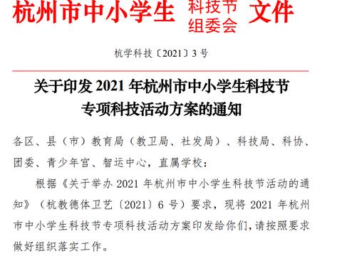 杭州科技节专项科技活动区赛成绩揭晓，童程童美学员斩获多项佳绩