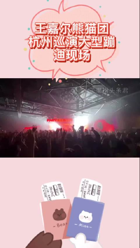 果然是看完会瘦的演唱会！王嘉尔好像有那个社交NB症