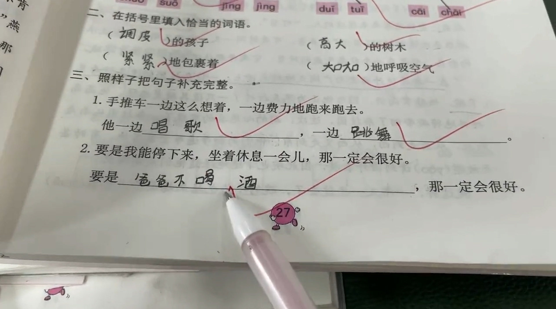 老师批改作业发现孩子们造句答案统一网友同一个世界同一款爸爸