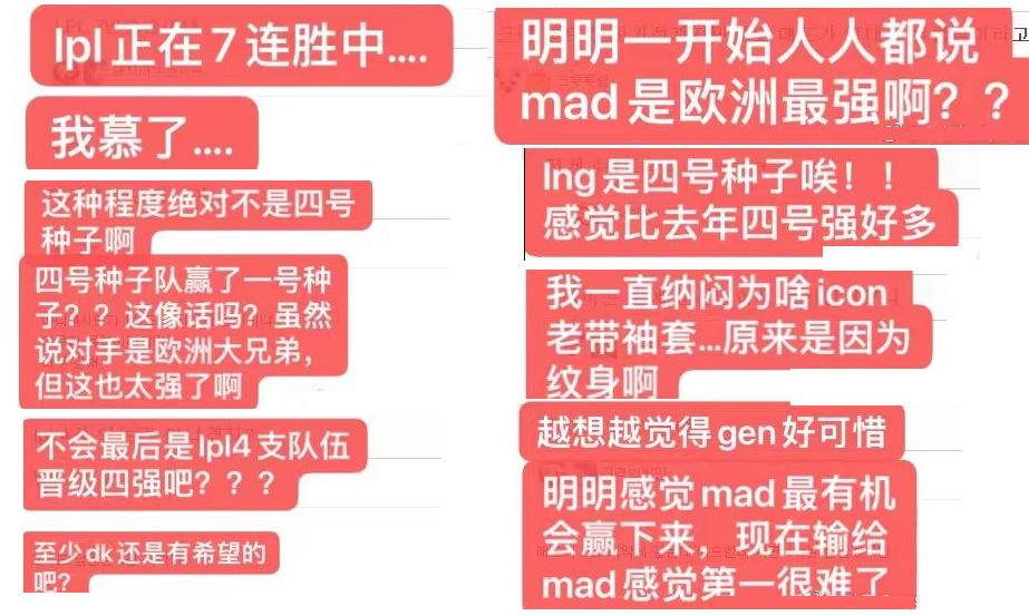 “又要被LPL支配”S11小组8连胜<a href=