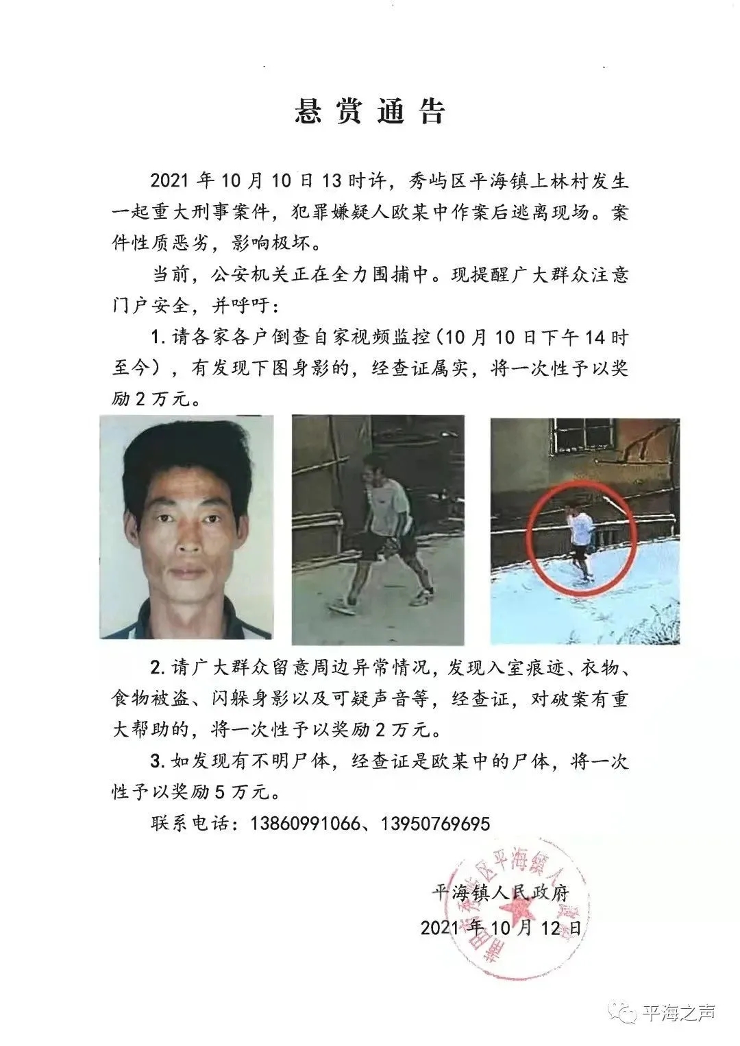 图片来源:微信公众号“平海之声”
