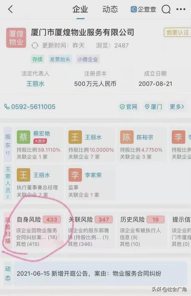 福州地标建筑被低价贱卖 司法拍卖为谁量身订做?(图6) 福州地标建筑被低价贱卖 司法拍卖为谁量身订做?(图6)