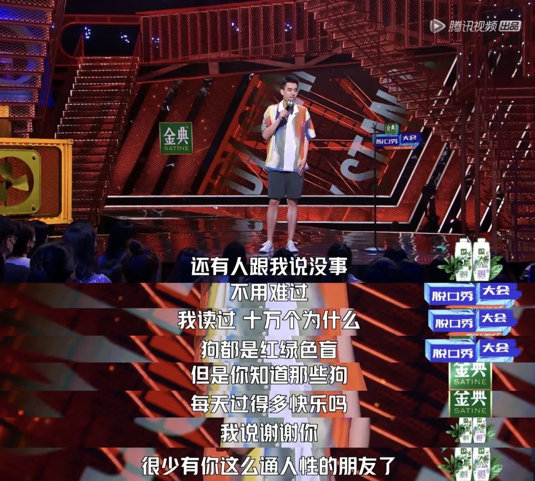 关于洒脱的脱口秀段子,关于洒脱的脱口秀段子文案