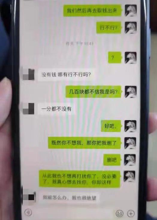 男子网恋转账203次,花光8万多元!“女友”竟是抠脚大汉休闲区蓝鸢梦想 - Www.slyday.coM 男子网恋转账203次,花光8万多元!“女友”竟是抠脚大汉休闲区蓝鸢梦想 - Www.slyday.coM