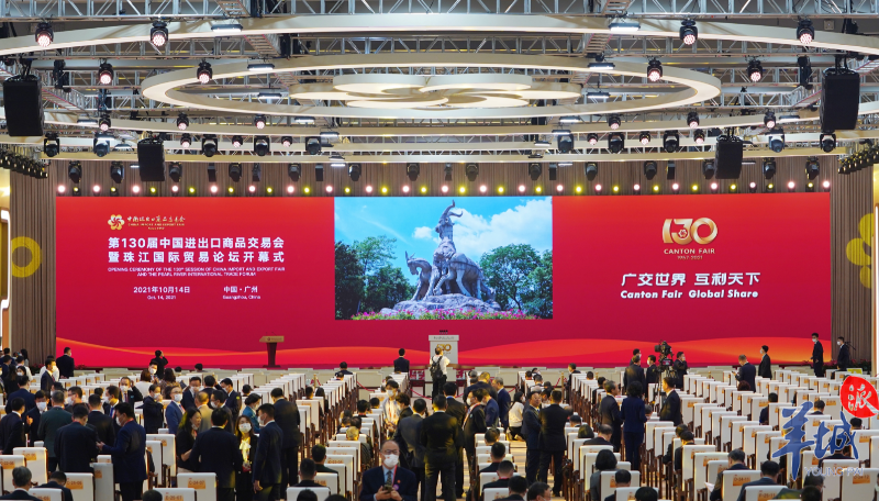 第130届广交会今天下午开幕