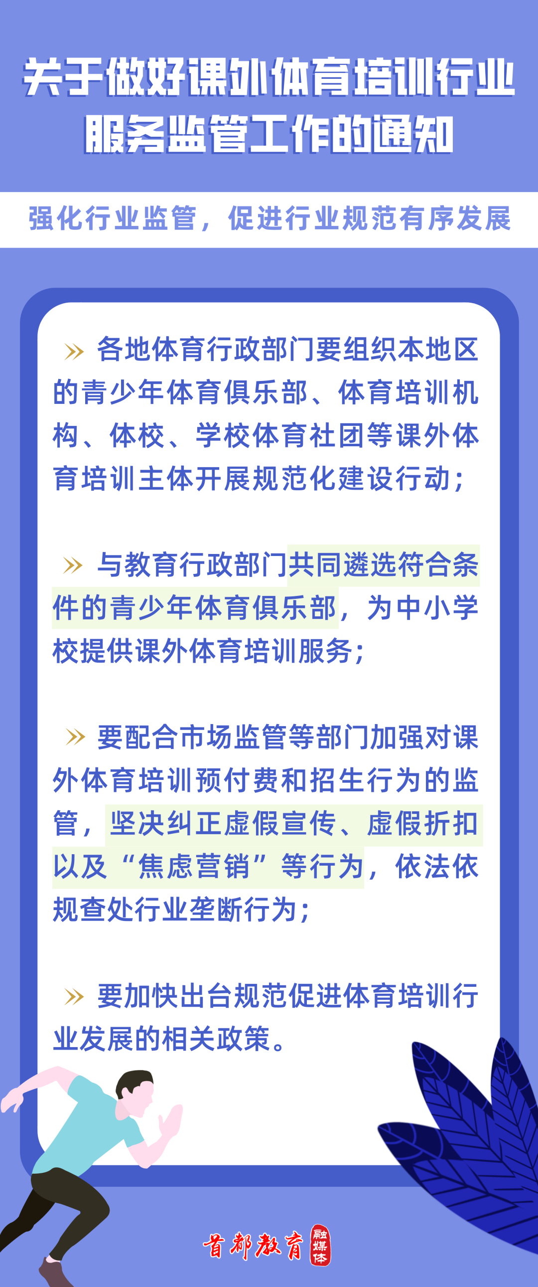 国家体育总局招聘_国家体育总局公布2012年部门预算表及相关说明