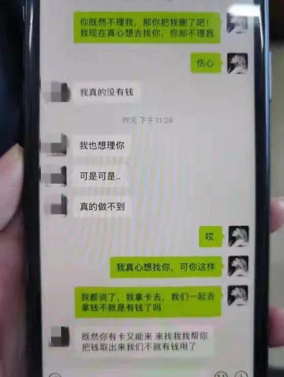 男子网恋转账203次,花光8万多元!“女友”竟是抠脚大汉休闲区蓝鸢梦想 - Www.slyday.coM 男子网恋转账203次,花光8万多元!“女友”竟是抠脚大汉休闲区蓝鸢梦想 - Www.slyday.coM
