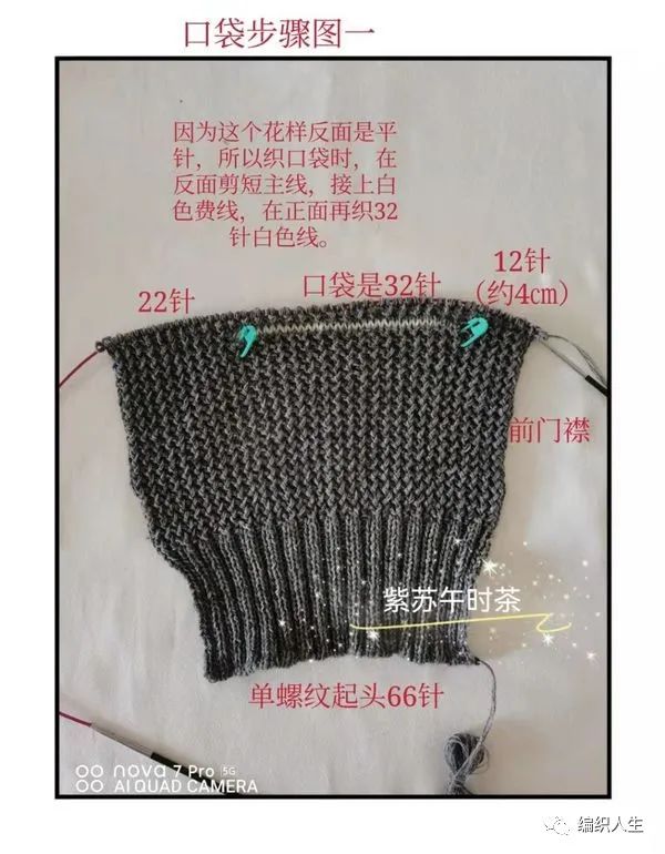 0mm针起62针,26行双螺纹,加1针,8行后开始加针,8-1-7,6-1-8,袖壮93针.