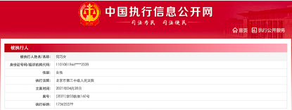 昔日“浙江女首富”何巧女房产将被拍卖,起拍价1358万余元休闲区蓝鸢梦想 - Www.slyday.coM 昔日“浙江女首富”何巧女房产将被拍卖,起拍价1358万余元休闲区蓝鸢梦想 - Www.slyday.coM