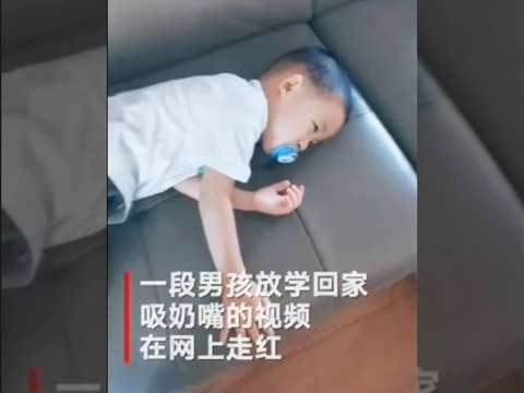 三岁萌娃幼儿园回家第一件事：掏出安抚奶嘴猛吸，一脸陶醉的表情