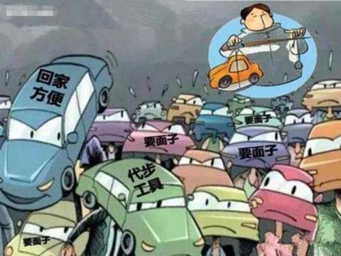 有车以后才知道的事，越看越扎心