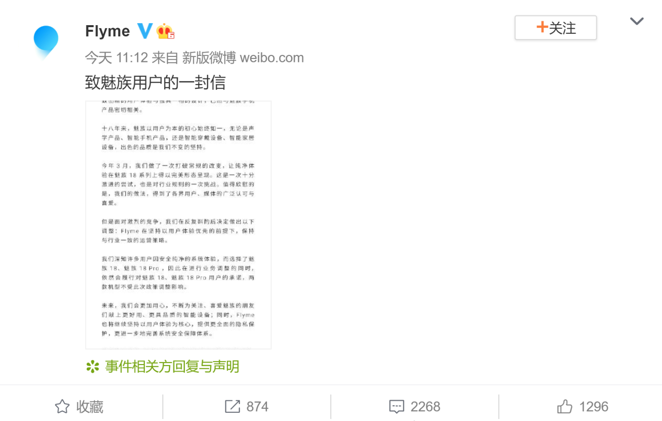 魅族、索尼“抱团取暖”,手机适配Flyme应用,为何不换系统?休闲区蓝鸢梦想 - Www.slyday.coM 魅族、索尼“抱团取暖”,手机适配Flyme应用,为何不换系统?休闲区蓝鸢梦想 - Www.slyday.coM