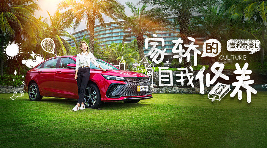 前脸比性能车凶 轴距不输思域 10万以内家轿这款无敌？