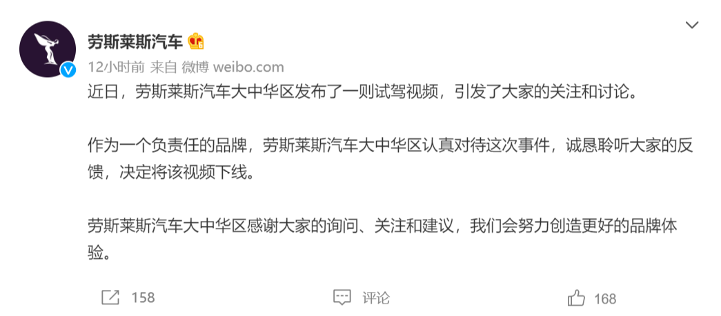 劳斯莱斯中国深夜致歉!邀请网红推广引争议,车主王思聪也发话了休闲区蓝鸢梦想 - Www.slyday.coM 劳斯莱斯中国深夜致歉!邀请网红推广引争议,车主王思聪也发话了休闲区蓝鸢梦想 - Www.slyday.coM