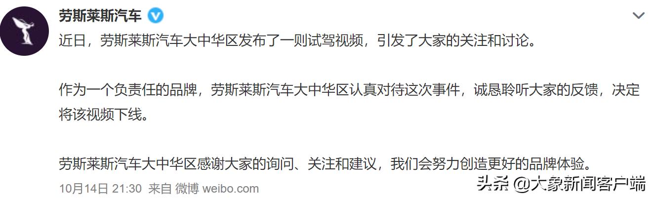 请网红夫妻做广告引争议,劳斯莱斯汽车道歉并下线视频休闲区蓝鸢梦想 - Www.slyday.coM 请网红夫妻做广告引争议,劳斯莱斯汽车道歉并下线视频休闲区蓝鸢梦想 - Www.slyday.coM