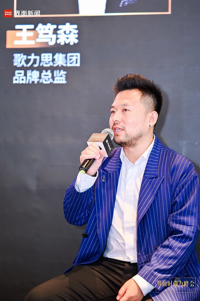 ELLASSAY歌力思集团品牌总监王笃森