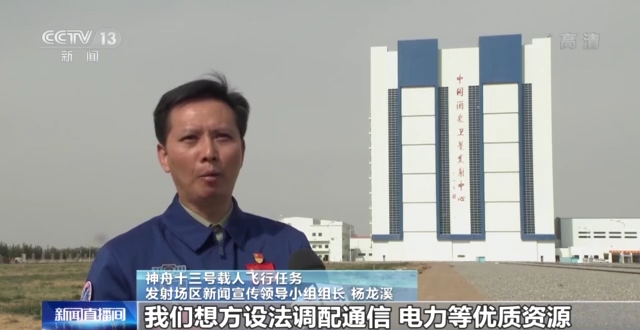 神舟十三号准备就绪 此次任务将实现多个“首次”休闲区蓝鸢梦想 - Www.slyday.coM 神舟十三号准备就绪 此次任务将实现多个“首次”休闲区蓝鸢梦想 - Www.slyday.coM