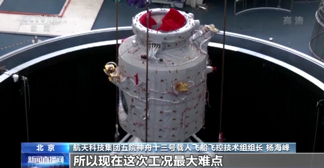 神舟十三号准备就绪 此次任务将实现多个“首次”休闲区蓝鸢梦想 - Www.slyday.coM 神舟十三号准备就绪 此次任务将实现多个“首次”休闲区蓝鸢梦想 - Www.slyday.coM