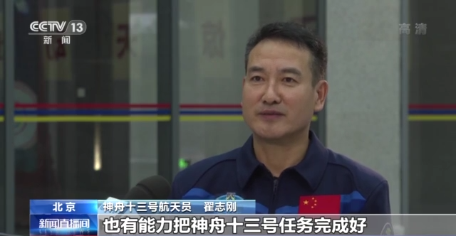 神舟十三号准备就绪 此次任务将实现多个“首次”休闲区蓝鸢梦想 - Www.slyday.coM 神舟十三号准备就绪 此次任务将实现多个“首次”休闲区蓝鸢梦想 - Www.slyday.coM