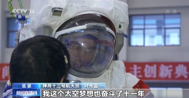 神舟十三号准备就绪 此次任务将实现多个“首次”休闲区蓝鸢梦想 - Www.slyday.coM 神舟十三号准备就绪 此次任务将实现多个“首次”休闲区蓝鸢梦想 - Www.slyday.coM