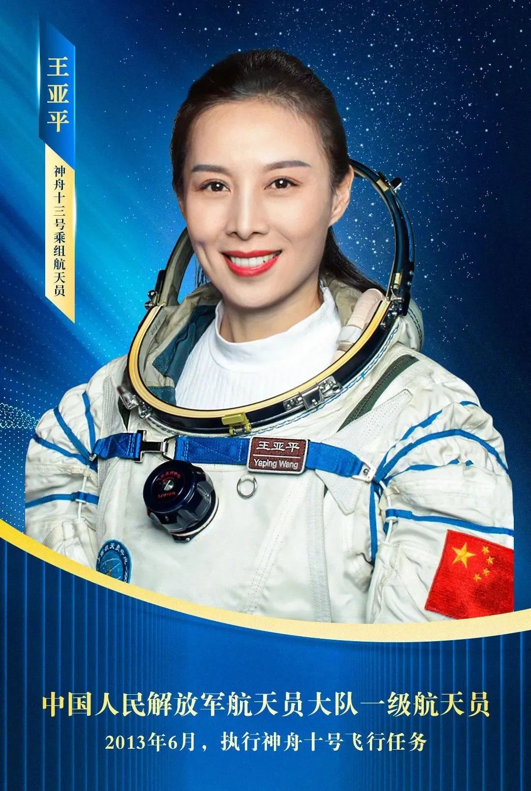 热搜3亿!最美中国空间站首位女航天员,竟然在太空给8万学校6000万学生上课!休闲区蓝鸢梦想 - Www.slyday.coM 热搜3亿!最美中国空间站首位女航天员,竟然在太空给8万学校6000万学生上课!休闲区蓝鸢梦想 - Www.slyday.coM