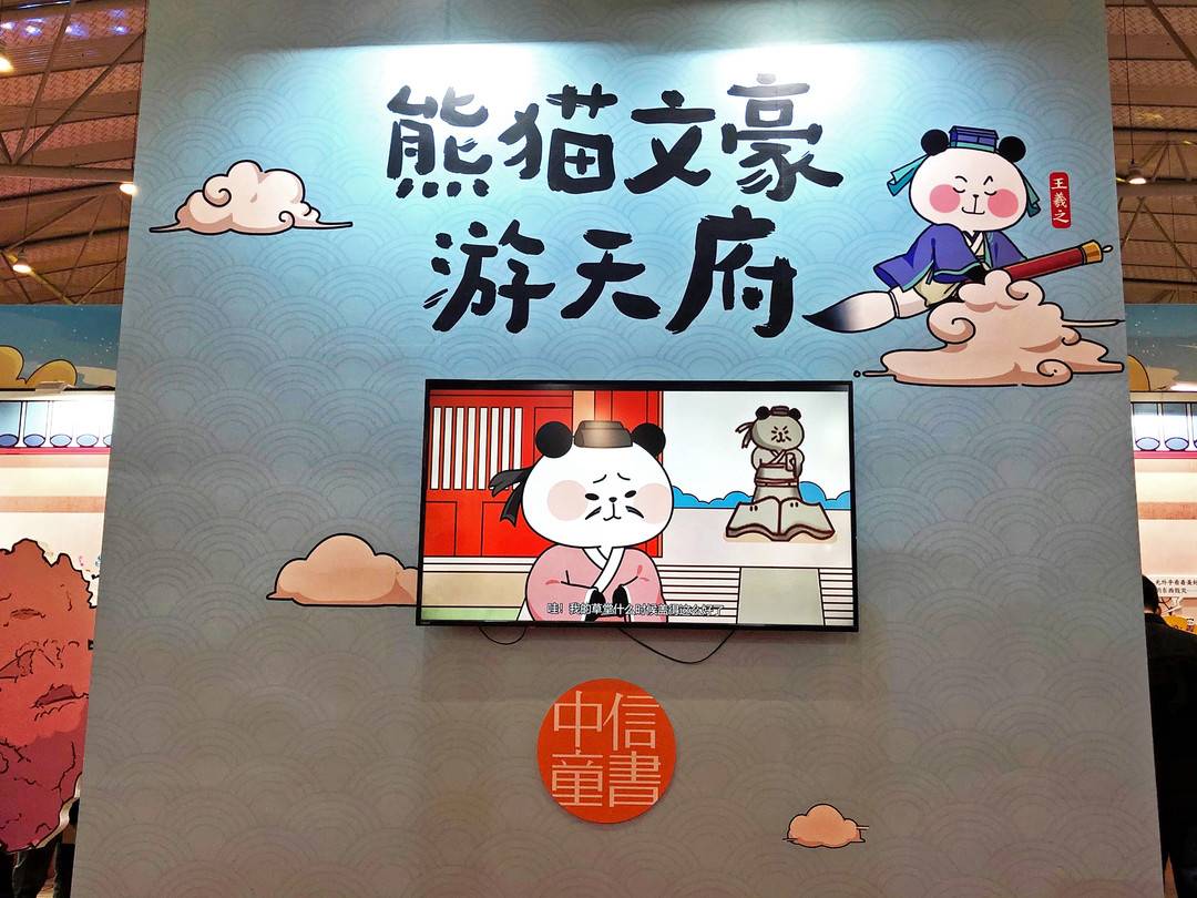 天府书展| “熊猫文豪”喊你与杜甫来一次穿越时空的对话!趣味沉浸感受童书之美休闲区蓝鸢梦想 - Www.slyday.coM 天府书展| “熊猫文豪”喊你与杜甫来一次穿越时空的对话!趣味沉浸感受童书之美休闲区蓝鸢梦想 - Www.slyday.coM