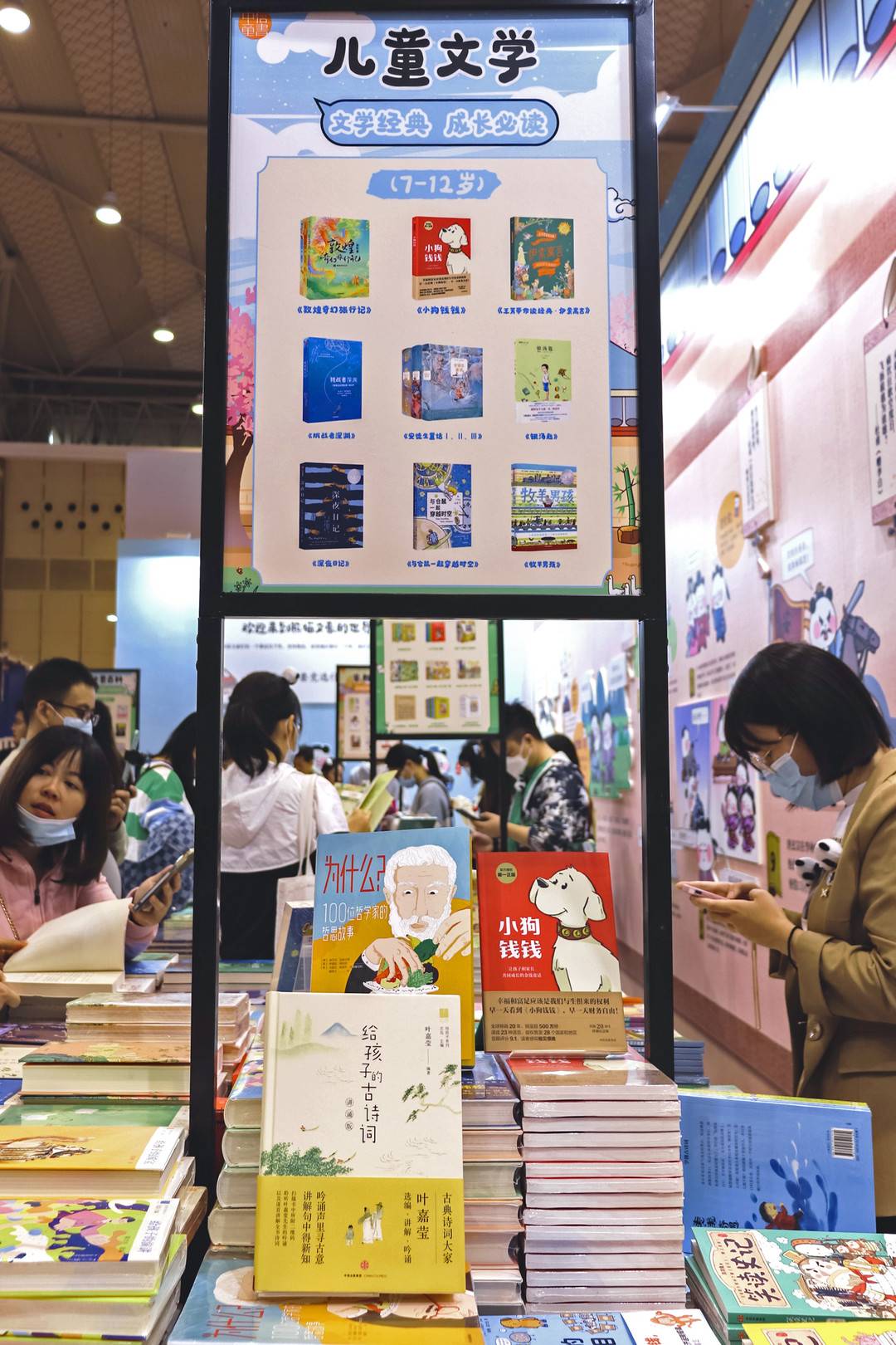 天府书展| “熊猫文豪”喊你与杜甫来一次穿越时空的对话!趣味沉浸感受童书之美休闲区蓝鸢梦想 - Www.slyday.coM 天府书展| “熊猫文豪”喊你与杜甫来一次穿越时空的对话!趣味沉浸感受童书之美休闲区蓝鸢梦想 - Www.slyday.coM