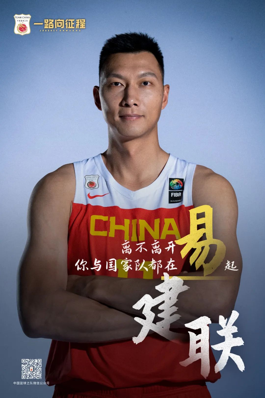 深一度易建联归来cba竖旗