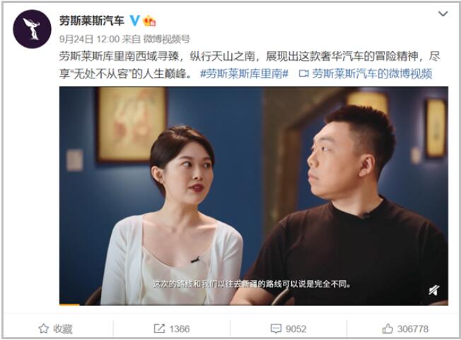 邀请争议“网红夫妻”试驾引争议,劳斯莱斯汽车道歉并下线视频休闲区蓝鸢梦想 - Www.slyday.coM 邀请争议“网红夫妻”试驾引争议,劳斯莱斯汽车道歉并下线视频休闲区蓝鸢梦想 - Www.slyday.coM