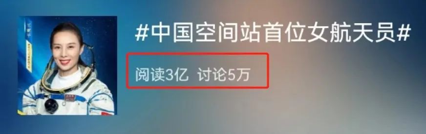 热搜3亿!最美中国空间站首位女航天员,竟然在太空给8万学校6000万学生上课!休闲区蓝鸢梦想 - Www.slyday.coM 热搜3亿!最美中国空间站首位女航天员,竟然在太空给8万学校6000万学生上课!休闲区蓝鸢梦想 - Www.slyday.coM