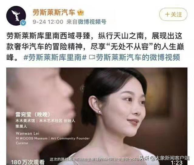 请网红夫妻做广告引争议,劳斯莱斯汽车道歉并下线视频休闲区蓝鸢梦想 - Www.slyday.coM 请网红夫妻做广告引争议,劳斯莱斯汽车道歉并下线视频休闲区蓝鸢梦想 - Www.slyday.coM