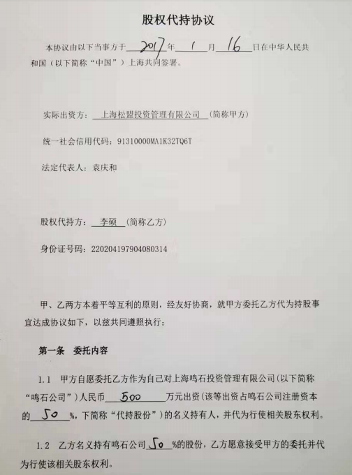 百亿私募冠军鸣石投资刮起内讧,创始人发声遭遇暴力、人身威胁休闲区蓝鸢梦想 - Www.slyday.coM 百亿私募冠军鸣石投资刮起内讧,创始人发声遭遇暴力、人身威胁休闲区蓝鸢梦想 - Www.slyday.coM
