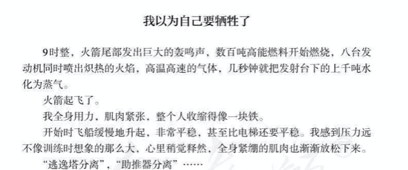 好飒!中国空间站首位女航天员,竟然这么“大有来头”!休闲区蓝鸢梦想 - Www.slyday.coM 好飒!中国空间站首位女航天员,竟然这么“大有来头”!休闲区蓝鸢梦想 - Www.slyday.coM