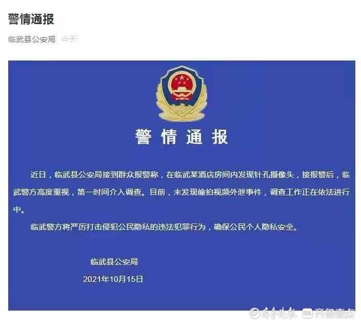 湖南女子住酒店,两房间均发现摄像头!警方通报:未发现视频外泄休闲区蓝鸢梦想 - Www.slyday.coM 湖南女子住酒店,两房间均发现摄像头!警方通报:未发现视频外泄休闲区蓝鸢梦想 - Www.slyday.coM