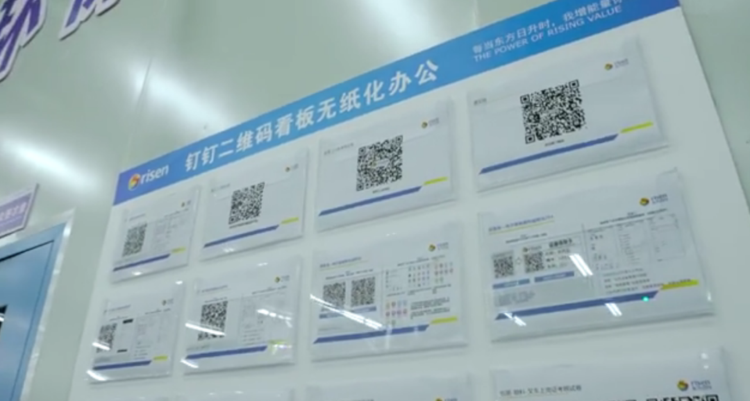 (图:东方日升义乌基地无纸化办公)