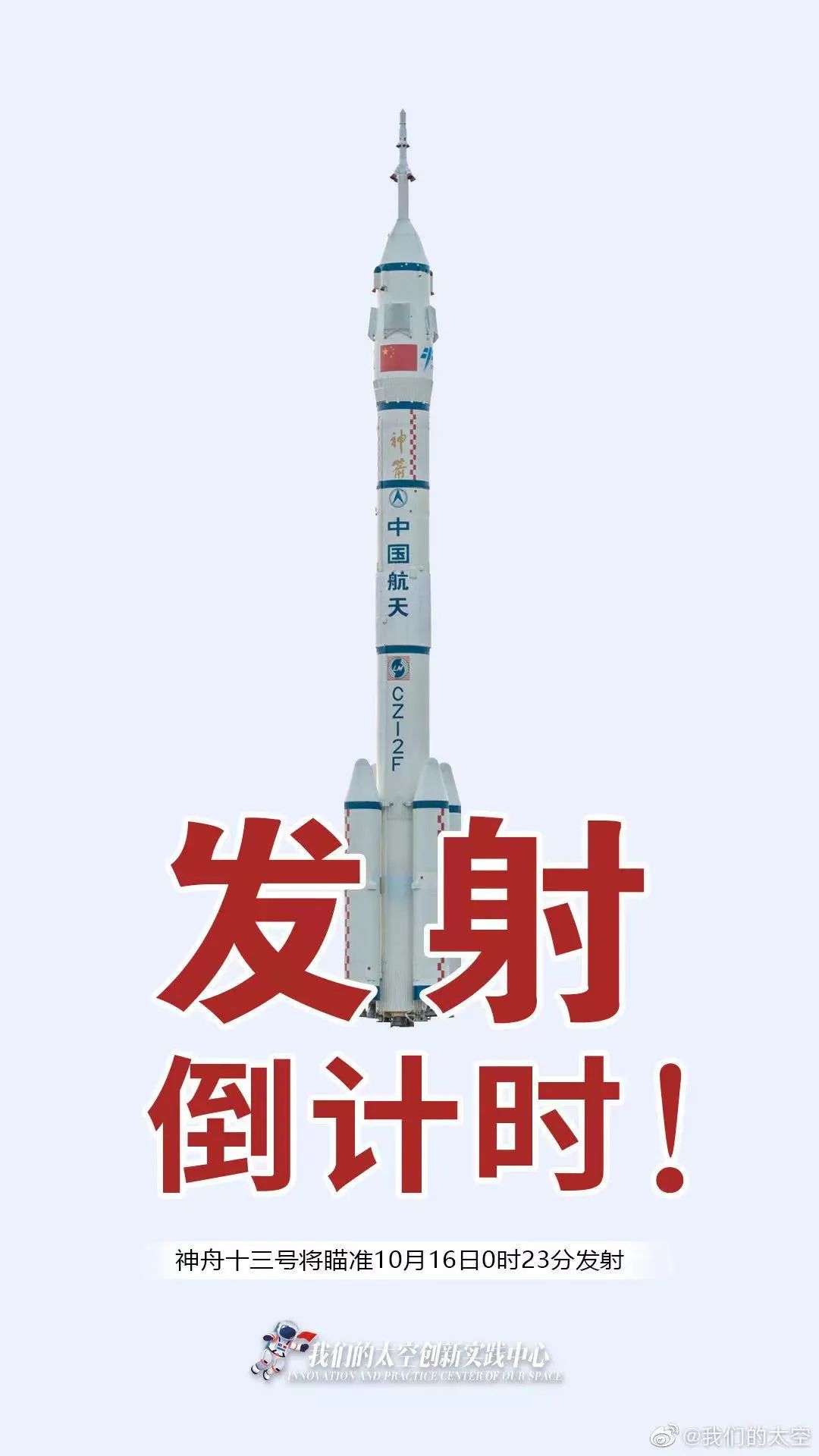 好飒!中国空间站首位女航天员,竟然这么“大有来头”!休闲区蓝鸢梦想 - Www.slyday.coM 好飒!中国空间站首位女航天员,竟然这么“大有来头”!休闲区蓝鸢梦想 - Www.slyday.coM