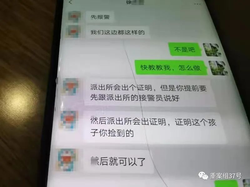 ▲江苏常熟市徐女士以报假警的途径,为买来的女婴上户,称报警前要提前与处警民警沟通好。受访者供图