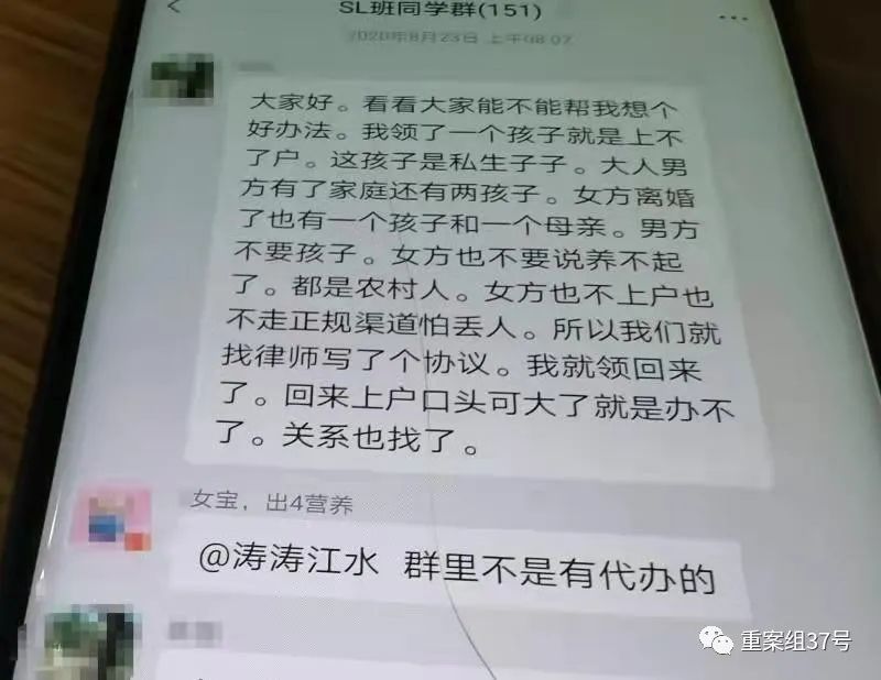 ▲湖北建始县姚先生以6.6万元买来一个女婴后落户犯愁,在送养群内求助。受访者供图