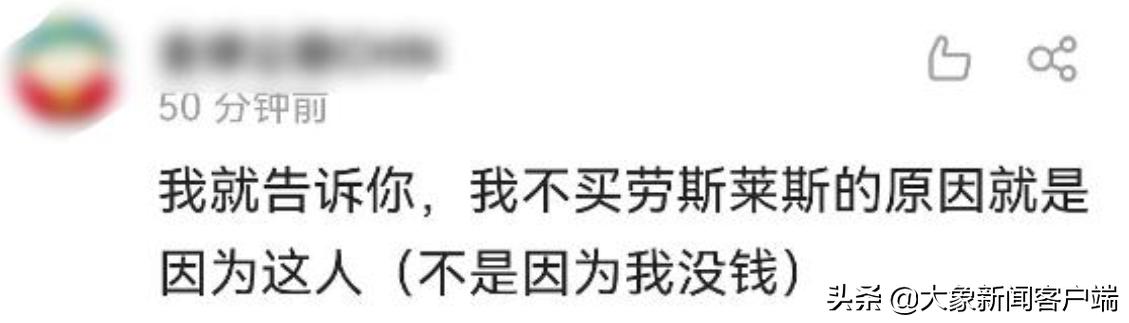 请网红夫妻做广告引争议,劳斯莱斯汽车道歉并下线视频休闲区蓝鸢梦想 - Www.slyday.coM 请网红夫妻做广告引争议,劳斯莱斯汽车道歉并下线视频休闲区蓝鸢梦想 - Www.slyday.coM