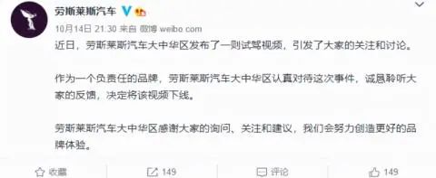 请网红夫妻做推广引争议!劳斯莱斯下线试驾视频休闲区蓝鸢梦想 - Www.slyday.coM 请网红夫妻做推广引争议!劳斯莱斯下线试驾视频休闲区蓝鸢梦想 - Www.slyday.coM