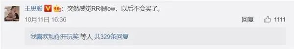 劳斯莱斯请网红代言引众怒,王思聪直喷“很low,以后不买了”!公司最新回应来了-幽兰花香 劳斯莱斯请网红代言引众怒,王思聪直喷“很low,以后不买了”!公司最新回应来了-幽兰花香