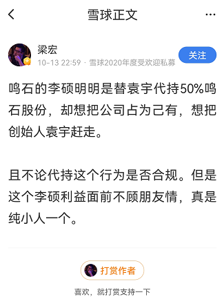 百亿私募冠军鸣石投资刮起内讧,创始人发声遭遇暴力、人身威胁休闲区蓝鸢梦想 - Www.slyday.coM 百亿私募冠军鸣石投资刮起内讧,创始人发声遭遇暴力、人身威胁休闲区蓝鸢梦想 - Www.slyday.coM