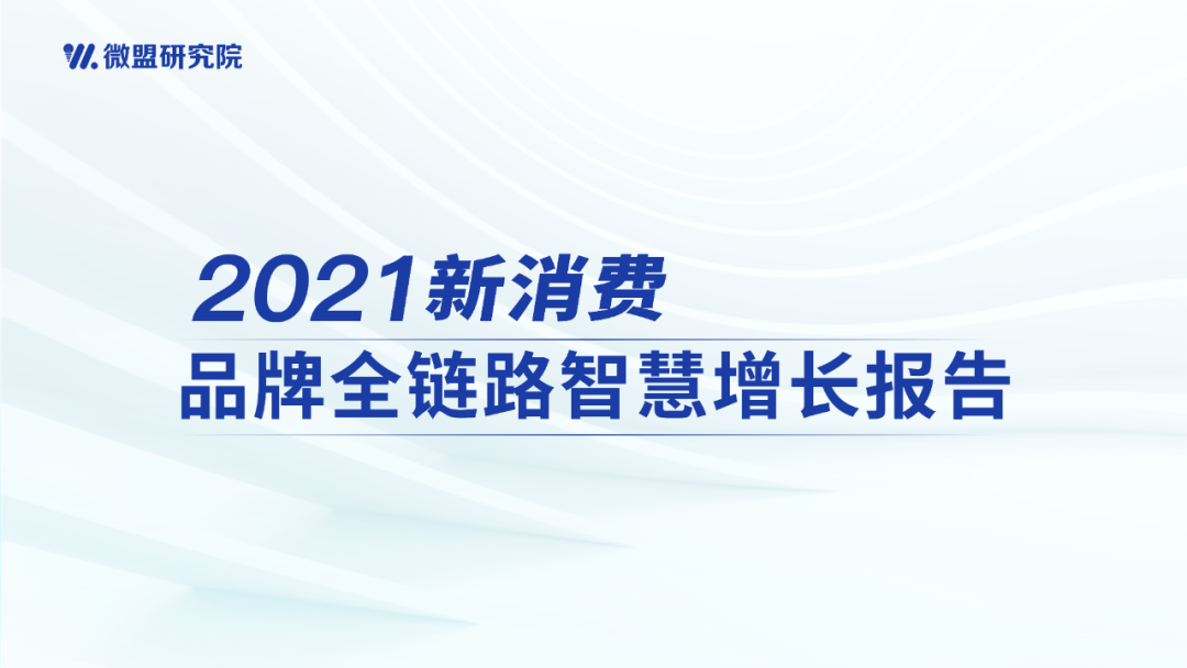 微盟运营方案,微盟运营模式